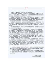 中国的门文化_引言