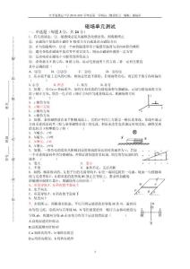 高二物理磁场单元测试