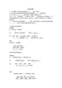 高中生物必修二知识点总结