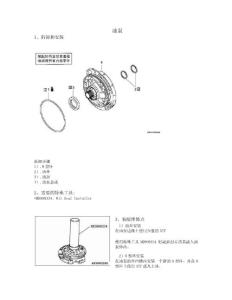 比亚迪汽车 F5M41-T1自动变速器  低速转动离合和输入轴与油泵