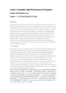 Lustre文件系统