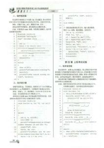 2010年3月全国计算机等级考试二级C语言上机题库_第二份共五份