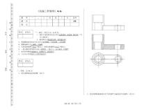 建工系制图考试试卷及答案