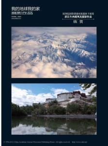 西藏风光摄影作品欣赏