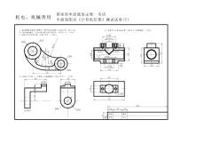 高级制图员考试试题