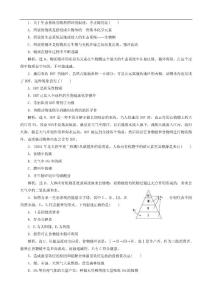 2012高考生物总复习过关演练（新人教版）：5.3 生态系统的物质循环（必修3）