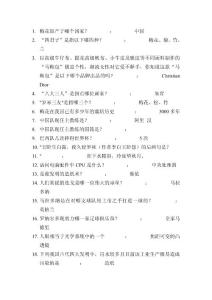 公务员考试基础知识大全题库100题 （61）