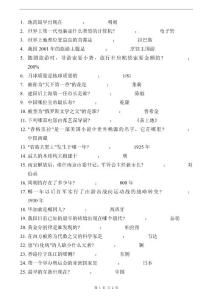 公务员考试基础知识大全题库100题 