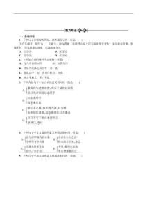 2012届高考语文教材知识复习1