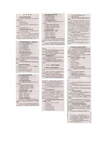 护理教育导论简答题
