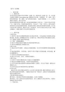 《氯气》说课稿