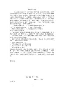 人教版九年级语文上学期教案合集
