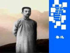 免费下载苏教版初中语文九年级下册9下《雪》课件