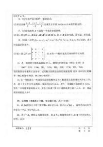 06年华中科技大学计算机考研试题离散数学