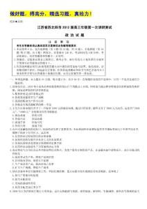 江苏省苏北四市2012届高三第一次调研测试试题word版