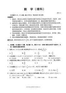 2012广东高考数学模拟卷