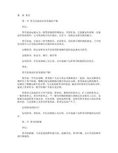 自考金融理论与实务复习资料
