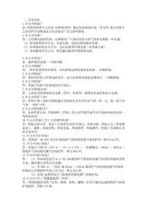 焊接基础知识