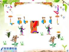 北师大版语文第三册《贺年片》课件PPT版