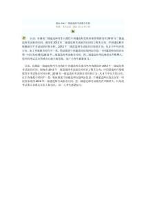 湖南2012二级建造师考试报名时间