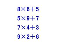 人教版三年级数学上册  笔算乘法4