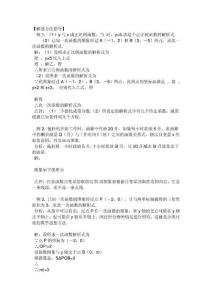 初二数学一次函数练习题