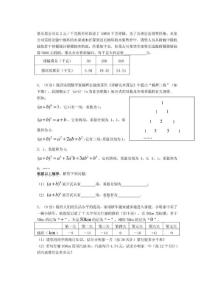 初一数学难题