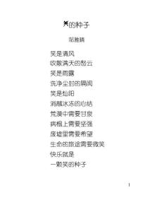 小学六年级学生诗集《七彩童年》