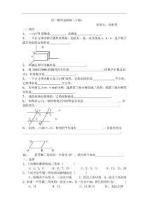 【最新】北师大版初一数学下册期末考试总测试试卷