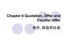 6.报价、报盘和还盘Quotation, Offer and Counter-offer