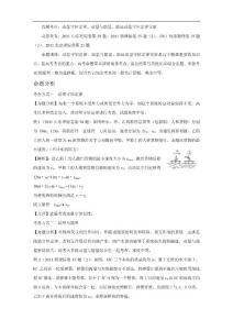 备战2012届高考物理一轮复习教案：67动量守恒定律