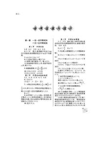 北师大版八年级下册数学练习册答案