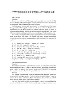 英语考研之1991-1998年全国硕士研究生入学统一考试英语试题