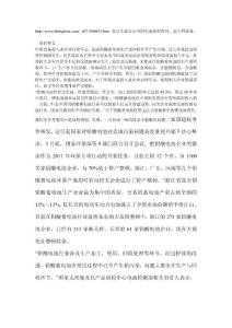 铅酸电池