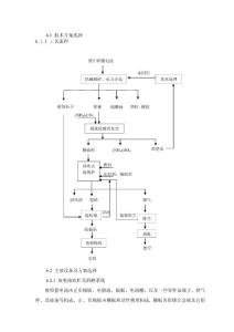 铅蓄电池回收技术方案