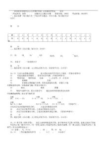 2011年秋九年级化学期中试卷（刘晓春）答案