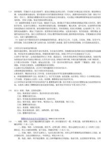 腰椎间盘突出锻炼方法