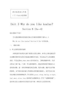 新目标七年级英语下册说课稿 Unit 3 Why do you like koalas？