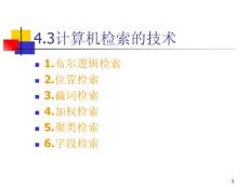4信息检索技术09