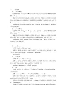 Flash8函数详解【完整版】