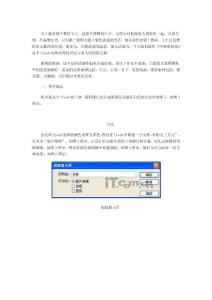 flash制作经典教程——通用版