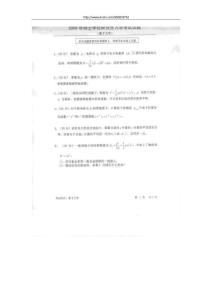 怪盗KID考研系列_2009年中科院量子力学考研真题及参考答案