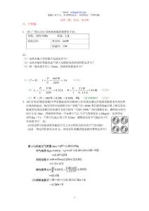 初三物理电学计算题