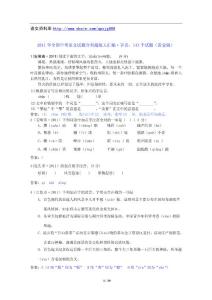 2011年中考语文试题分类汇编：字音（143个试题）