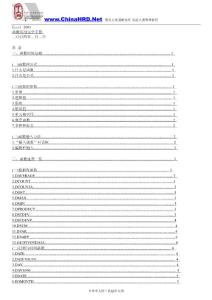 Excel2003常用函数完全手册（完善版）