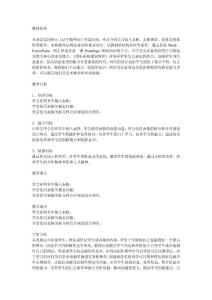 [初二理化生]使用表格规划网页