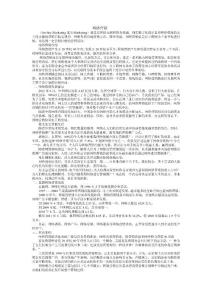 网络营销