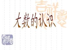 数学_说课