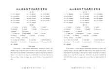 初二英语期中测试题参考答案