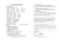 初二语文期中测试题